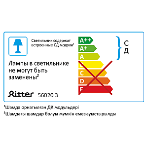 Настенный светильник Ritter 56020 3